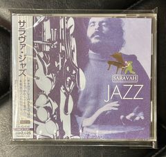 【未開封国内盤CD】Various Artists 「サラヴァ・ジャズ」 Saravah chanson シャンソン