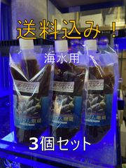 べっぴん珊瑚　土壌バクテリアＦ１ 300ml　3個セット（海水用）