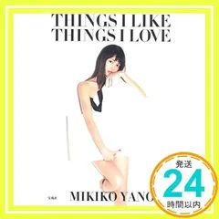 矢野未希子スタイルブック『THINGS I LIKE THINGS I LOVE』 矢野 未希子_02