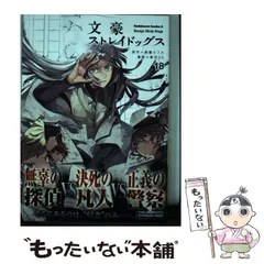 2026年最新】文ストカレンダーの人気アイテム - メルカリ