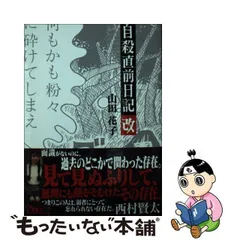 2023年最新】花子の日記の人気アイテム - メルカリ