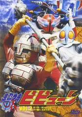 2025年最新】超神ビビューンdvdの人気アイテム - メルカリ