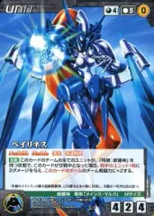 【中古】クルセイド U-130[R]：ペイリネス