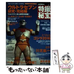 特撮秘宝コレクション DVD-BOX【怪獣(モンスター)篇】〈2枚組〉 特撮秘宝コレクション DVD-BOX【怪獣(モンスター)篇】〈2枚組
