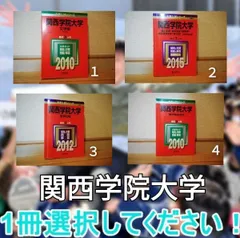 2025年最新】関西学院大学 教科書の人気アイテム - メルカリ