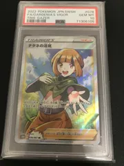 日本割引ナタネの活気 SR PSA10 (番号76579734) ポケモンカードゲーム