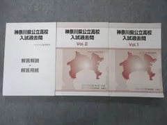 2023年最新】神奈川県公立高校 過去問 2023の人気アイテム - メルカリ