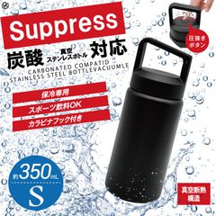 炭酸対応 水筒 350ml ステンレスボトル 真空断熱 アウトドア 携帯 マグボトル 保冷 保温 直飲み スポーツ 温度長持ち コンパクト キャンプ スポーツドリンク対応