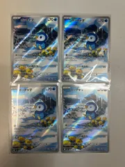 【大野56-0927】ポッチャマ AR 4枚セット ②