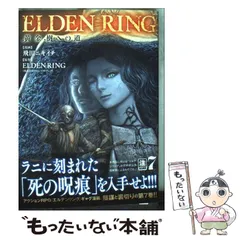 【中古】 ELDEN RING 黄金樹への道 7 (ヒューコミックス) / 飛田ニキイチ / KADOKAWA