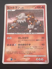 2025年最新】ポケモンカード ヒードラン xの人気アイテム - メルカリ