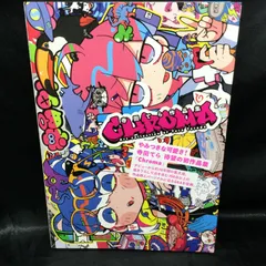 寺田てら作品集 