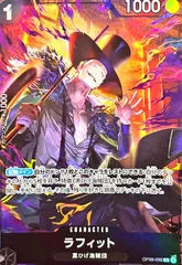 ワンピースカード ラフィット　プロモ　４枚セット 4枚］ラフィット OP09-095 プレミアムカードコレクション ベスト