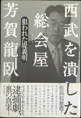 2025年最新】堤_義明の人気アイテム - メルカリ 