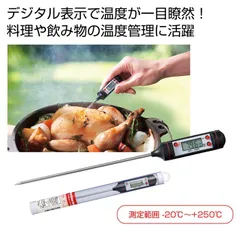 デジタル温度計 サーモメーター 料理 温度 低温調理