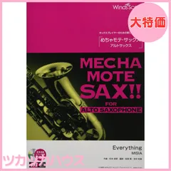 【大特価】WMS-12-4 ソロ楽譜 めちゃモテサックス~アルトサックス~ Everything/MISIA (サックスプレイヤーのための新しいソロ楽譜)