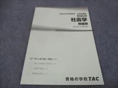 2024年最新】中古 公務員試験 本試験過去問題集の人気アイテム - メルカリ