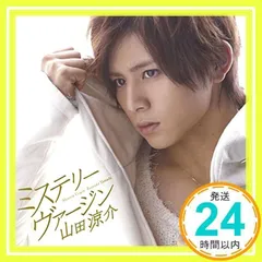 ミステリー ヴァージン(通常盤) [CD] 山田涼介_02