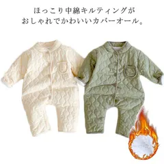 カバーオール ロンパース 子ども服 ベビー 新生児 オールインワン つなぎ 裏起毛 もこもこ ボア アウター かわいい 冬 男の子 女の子 ユニセックス 中綿 キルティング 長袖 無地 ボア フリース#chi4362