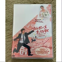 2023年最新】プロポーズ大作戦 DVD-BOXの人気アイテム - メルカリ