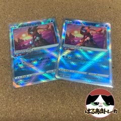 かがやくゲッコウガ 2枚 かくしふだ svHM 003/053