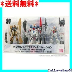 2025年最新】GUNDAM FIX FIGURATION Z GUNDAM THE MOVIE. EXの