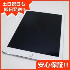 超美品 SIMフリー iPad Pro 9.7インチ 128GB シルバー タブレット 白ロム  即日発送 Apple 土日祝発送OK 07000