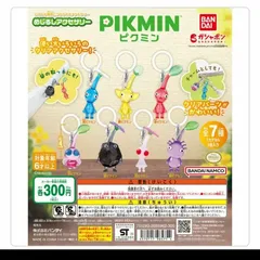 ピクミン　めじるしアクセサリー