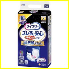 【最短発送】パンツ用尿とりパッド ズレずに安心紙パンツ専用 夜用 ライフリー 4回吸収 ホワイト30枚