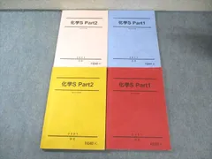 2026年最新】駿台 化学sの人気アイテム - メルカリ