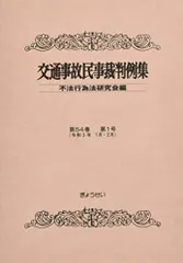 【中古】 交通事故の損害賠償額 最新数字と最近の判例による 〔１９９３年〕改/自由国民社/神田洋司 中古】 交通事故の損害賠償額 改訂版/自由国民社/神田洋司