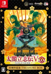 【Switch】太閤立志伝V DX 30周年記念 TREASURE BOX(中古品)