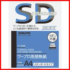 2024年最新】ワープロ感熱紙の人気アイテム - メルカリ
