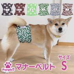 マナーベルトS　 犬 オス メッシュ裏地