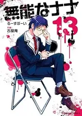 NANA付録 2025年最新】NaNa漫画ふろくの人気アイテム - メルカリ