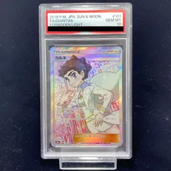 フォローで割引！ ポケモンカード PSA8 カルネ SM6 SR スーパーレア フォローで割引！ ポケモンカード PSA8 カルネ SM6 SR