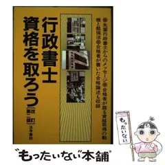 2024年最新】免許をとろうの人気アイテム - メルカリ