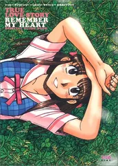 新品・トゥルーラブストーリー Remember My Heart【PS】 トゥルーラブストーリー Remember My Heart（PS） 第01回 - YouTube