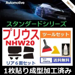 2024年最新】カット済み カーフィルム プリウスの人気アイテム - メルカリ