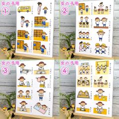 【ショップス割引】園生活絵カードシート 女の子用　視覚支援 発達障害 療育 自閉症 幼稚園 保育教材