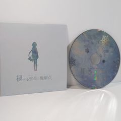 THE GHOST IN MY ROOM 死際サテライト 東方 同人 音楽 CD THE GHOST IN MY ROOM 死際サテライト 東方 同人 音楽 CD THE