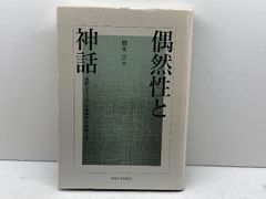 フロイト主義・生活の言葉と詩の言葉 (ミハイル・バフチン著作集 1) 新時代社(千代田区) ミハイル・ミハイロヴィッチ・バフチン - メルカリ