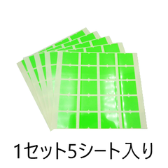 蛍光インデックスシール　緑カバーフィルム付き
