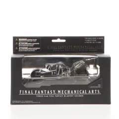 2025年最新】ファイナルファンタジーメカニカルアーツフェンリル