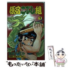 ようかい伝説事典1漫画竹本みつる監修水谷章三表紙笠原徹郎 学研まんが