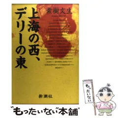 2024年最新】素樹文生の人気アイテム - メルカリ