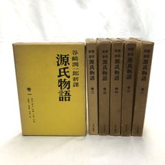岩波版 ほるぷ図書館文庫 黄色表紙 厚紙装丁 古典文学・説話・歌謡集