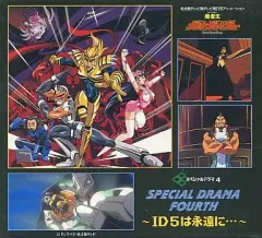 2025年最新】ガオガイガー ドラマの人気アイテム - メルカリ