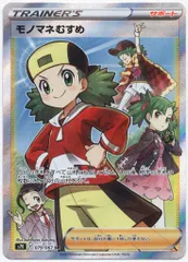 2025年最新】sr モノマネむすめの人気アイテム - メルカリ