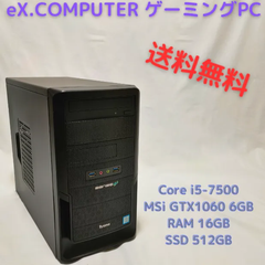 中古】ゲーミングPC i5-7500 GTX1060 メモリ16GB | iunhi.edu.mx